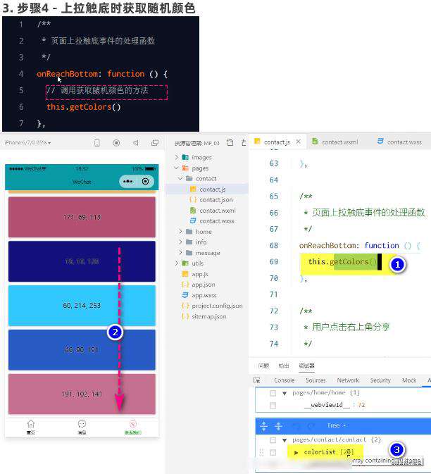 一文掌握 - 微信小程序基础（上半部分）